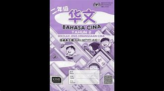 Bahasa Cina Tahun 2 Buku Aktiviti